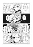  bandages blush boko_(girls_und_panzer) braid comic girls_und_panzer girls_und_panzer_ribbon_no_musha greyscale hair_bun hair_over_shoulder highres inoshira jajka_(girls_und_panzer) long_hair magazine monochrome single_braid translated 