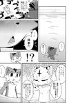  anthro cat comic feline japanese_text kemono mammal shota tagme text translation_request young 鴻上 