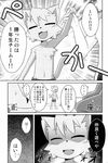  anthro cat comic feline japanese_text kemono mammal shota tagme text translation_request young 鴻上 