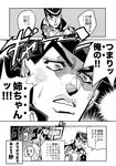  araki_hirohiko_(style) comic frown gakuran greyscale hat higashikata_jousuke jojo_no_kimyou_na_bouken kuujou_joutarou long_coat male_focus monochrome multiple_boys open_mouth pompadour school_uniform smile sweatdrop translated trembling wandaa 