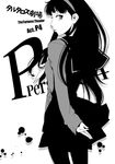  amagi_yukiko bangs blunt_bangs comic greyscale hairband highres long_hair looking_back monochrome non-web_source pantyhose persona persona_4 school_uniform serafuku solo yasohachi_ryou 