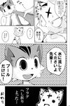  anthro cat comic feline japanese_text kemono mammal shota tagme text translation_request young 鴻上 