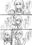  artoria_pendragon_(all) bare_arms bare_shoulders blush check_translation comic commentary_request fate/apocrypha fate/grand_order fate/stay_night fate_(series) greyscale hair_ornament hair_ribbon highres long_hair mitsurugi_tsurugi monochrome mordred_(fate) mordred_(fate)_(all) mother_and_daughter multiple_girls open_mouth ribbon saber simple_background sketch smile speech_bubble sweat sweatdrop translation_request white_background 