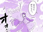  branch comic houraisan_kaguya jeweled_branch_of_hourai long_hair mitsumoto_jouji monochrome purple solo touhou translated 