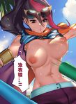  bikini bikini_lift black_hair blue_eyes bouncing_breasts breasts breasts_apart breasts_outside cloud day eyebrows eyebrows_visible_through_hair fiora_laurent glasses hair_between_eyes large_breasts league_of_legends long_hair multicolored_hair navel nipples outdoors pd_(pdpdlv1) scarf sky solo swimsuit sword translation_request wardrobe_malfunction weapon 