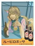  alcohol animal_ears beer beer_bottle blonde_hair blue_background bottle commentary_request cup drinking_glass fox_ears fox_tail grin hand_on_own_cheek hand_rest hidebo looking_at_viewer multiple_tails parody sapporo short_hair smile solo tabard tail touhou translation_request yakumo_ran yellow_eyes 