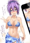  aoba_(kantai_collection) bikini blue_eyes blush breasts cellphone cellphone_picture kantai_collection kuromayu large_breasts partially_translated phone purple_hair sarong short_hair simple_background smartphone solo_focus striped striped_bikini swimsuit translation_request untied untied_bikini untying v zanshomimai 