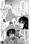  anger_vein atago_(kantai_collection) comic face_grab face_in_ass female_pervert greyscale kantai_collection monochrome multiple_girls pervert takao_(kantai_collection) tekehiro translated 