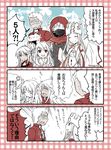  3girls 3koma archer blush body_armor bra check_translation chloe_von_einzbern closed_eyes comic dark_skin detached_sleeves dress dress_of_heaven embarrassed emiya_kiritsugu emiya_kiritsugu_(assassin) face_mask family fate/grand_order fate/kaleid_liner_prisma_illya fate/stay_night fate_(series) heart hood illyasviel_von_einzbern irisviel_von_einzbern irisviel_von_einzbern_(caster) magical_girl mask midriff minafuni multiple_boys multiple_girls navel no_eyes open_mouth partially_colored pink_dress plaid plaid_background prisma_illya red_eyes shaded_face silver_hair sleeves_past_wrists smile surprised translation_request twitter_username underwear white_dress white_hair wide_sleeves 