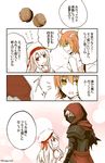  2girls ahoge blouse body_armor check_translation comic emiya_kiritsugu emiya_kiritsugu_(assassin) face_mask fate/grand_order fate/kaleid_liner_prisma_illya fate_(series) father_and_daughter fujimaru_ritsuka_(female) hair_tie hat hat_ribbon homurahara_academy_uniform hood illyasviel_von_einzbern mask minafuni multiple_girls muted_color open_mouth orange_hair pauldrons red_eyes ribbon school_uniform short_hair side_ponytail silver_hair smile translation_request walnut_(food) white_blouse white_hair yellow_eyes 