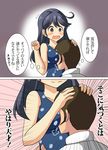 1girl 2koma adapted_costume admiral_(kantai_collection) ahoge alternate_costume bare_arms bare_shoulders be_(o-hoho) black_hair blush breasts brown_eyes comic commentary_request flying_sweatdrops hayasaka_kozue highres kantai_collection large_breasts long_hair military military_uniform one-piece_swimsuit open_mouth polka_dot polka_dot_swimsuit seiyuu_connection swimsuit thought_bubble translated uniform ushio_(kantai_collection) 