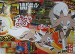  blue_eyes brown_fur corocoro lugarugan official_art pokemon pokemon_sm 