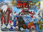  bewear corocoro lugarugan official_art pokemon pokemon_sm rockruff 