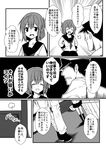  1girl comic door folded_ponytail greyscale inazuma_(kantai_collection) kamio_reiji_(yua) kantai_collection monochrome translation_request yua_(checkmate) 