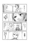  comic expressionless greyscale hayami_kanade highres idolmaster idolmaster_cinderella_girls ikari_manatsu miyamoto_frederica monochrome multiple_girls shiomi_shuuko short_hair smile 