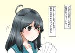  blush highres kantai_collection long_hair school_uniform serafuku shinkaisoku solo translation_request ushio_(kantai_collection) 