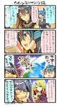  4girls 4koma artist_name ascot blank_eyes blonde_hair bow breasts brown_hair cape collar comic commentary cosplay dress earth elbow_gloves emeraldas emeraldas_(cosplay) eyepatch gloves hair_over_one_eye harlock_saga headgear highres holding holding_paper kantai_collection large_breasts matsumoto_leiji_(style) multiple_girls nagato_(kantai_collection) necktie nonco off_shoulder one_eye_closed open_mouth outstretched_arms paper purple_hair queen_emeraldas red_eyes shirt sidelocks skull_and_crossbones sleeveless sleeveless_shirt space spread_arms strapless strapless_dress sweatdrop sweater tenryuu_(kantai_collection) thighhighs translated warspite_(kantai_collection) wide-eyed yellow_eyes 