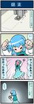  4koma arms_up artist_self-insert blue_hair box clenched_hands closed_eyes comic commentary cutting grin highres holding holding_box juliet_sleeves long_sleeves mizuki_hitoshi open_mouth puffy_sleeves shirt short_hair skirt smile solo sweatdrop tatara_kogasa touhou translated vest 