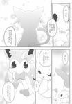  :&lt; absurd_res azuma_minatsu blush bow comic doujinshi duo eevee eeveelution espeon female feral hair_bow hair_ribbon hi_res inner_ear_fluff japanese_text jolteon leafeon monochrome nintendo open_mouth paws pok&eacute;mon ribbons sitting smile sylveon table text translated video_games 