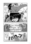  4koma atago_(kantai_collection) comic greyscale highres hokuto_no_ken holding holding_panties i_don't_have_a_single_regret_in_my_life kantai_collection monochrome multiple_girls non-web_source page_number panties parody takao_(kantai_collection) tekehiro translation_request underwear 