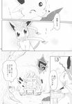  :&lt; absurd_res apple azuma_minatsu blush bow chair comic doujinshi duo eeveelution espeon female feral flareon food fruit hair_bow hair_ribbon hi_res inner_ear_fluff japanese_text jolteon leafeon monochrome nintendo open_mouth paws pointing pok&eacute;mon ribbons sitting smile sweat sweatdrop sylveon table text translated tree video_games window 