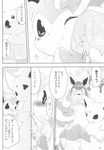  absurd_res ambiguous_gender azuma_minatsu blush bow comic doujinshi duo eevee eeveelution espeon female feral flareon glaceon hair_bow hair_ribbon hi_res japanese_text monochrome nintendo open_mouth paws plant pok&eacute;mon ribbons standing sylveon text towel translated video_games wet 