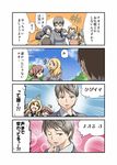  blonde_hair blush brown_eyes brown_hair comic commentary freckles girls_und_panzer jacket kay_(girls_und_panzer) long_hair maruyama_saki multiple_girls naomi_(girls_und_panzer) ooarai_school_uniform oono_aya pose roah sakaguchi_karina saunders_school_uniform sawa_azusa school_uniform short_hair short_twintails skirt smile translation_request twintails utsugi_yuuki very_short_hair yamagou_ayumi 