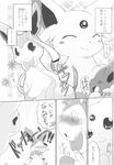  :&lt; absurd_res azuma_minatsu blush bow comic doujinshi duo eevee eeveelution embarrassed espeon female feral hair_bow hair_ribbon hi_res inner_ear_fluff japanese_text monochrome nintendo open_mouth paws pointing pok&eacute;mon ribbons shocked sky smile sweat sweatdrop sylveon text translated video_games 