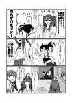  akashi_(kantai_collection) blush comic getumentour greyscale hair_ribbon hakama_skirt highres japanese_clothes kaga_(kantai_collection) kantai_collection kongou_(kantai_collection) long_hair monochrome multiple_girls ooi_(kantai_collection) ribbon scar side_ponytail translated tress_ribbon twintails zuikaku_(kantai_collection) 