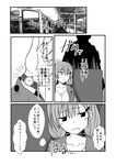  1girl comic greyscale ground_vehicle kamio_reiji_(yua) kantai_collection monochrome railroad_tracks suzuya_(kantai_collection) train_interior train_station translation_request watch yua_(checkmate) 