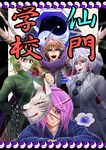  blue_eyes bokken brown_eyes brown_hair cape commentary_request cover fox_mask green_hair hair_over_one_eye hat hata_no_kokoro holding holding_weapon japanese_clothes mask mask_on_head mononobe_no_futo multiple_girls open_mouth outstretched_arms pink_hair pom_pom_(clothes) red_eyes robe ryuuichi_(f_dragon) short_hair smile soga_no_tojiko spoken_squiggle spread_arms squiggle sweat sword tate_eboshi touhou toyosatomimi_no_miko weapon white_hair wooden_sword yin_yang 