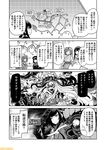  akitsu_maru_(kantai_collection) ancient_destroyer_hime central_hime comic commentary drill_hair fubuki_(kantai_collection) greyscale hachimaki hat headband headgear hiryuu_(kantai_collection) kantai_collection map maya_(kantai_collection) mizumoto_tadashi monochrome muneate non-human_admiral_(kantai_collection) peaked_cap translation_request 