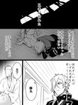  broken broken_sword broken_weapon comic greyscale higekiri_(touken_ranbu) hizamaru_(touken_ranbu) japanese_clothes male_focus monochrome multiple_boys saniwa_(touken_ranbu) seiza sitting sword touken_ranbu translation_request weapon zuwai_kani 