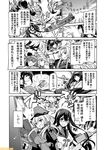  comic commentary fusou_(kantai_collection) greyscale hachimaki hairband hat headband hiryuu_(kantai_collection) kantai_collection mizumoto_tadashi monochrome non-human_admiral_(kantai_collection) ooshio_(kantai_collection) ooyodo_(kantai_collection) peaked_cap prinz_eugen_(kantai_collection) school_uniform serafuku shoukaku_(kantai_collection) supply_depot_hime translation_request unryuu_(kantai_collection) 