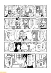  ashigara_(kantai_collection) bottle comic commentary desk eyepatch food fubuki_(kantai_collection) greyscale hairband headgear iowa_(kantai_collection) kantai_collection kiso_(kantai_collection) kuma_(kantai_collection) mamiya_(kantai_collection) mizumoto_tadashi mogami_(kantai_collection) monochrome non-human_admiral_(kantai_collection) ooyodo_(kantai_collection) pizza pola_(kantai_collection) school_uniform serafuku tama_(kantai_collection) translation_request wine_bottle zara_(kantai_collection) 