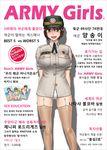  big_breasts female_soldier gogocherry magazine military_uniform panties translated 