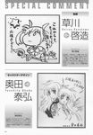  kusakawa_keizou mahou_shoujo_lyrical_nanoha mahou_shoujo_lyrical_nanoha_strikers monochrome okuda_yasuhiro 