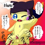  black_eyes blue_eyes crying cute ear_piercing english_text fangs female hat male male/female mametchi meloditchi nude one_eye_closed open_mouth pain penis piercing pussy tamagotchi tears text translation_request unknown_artist 