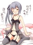  aikawa_ryou babydoll bare_shoulders bed black_legwear black_panties blush collarbone garter_belt highres kantai_collection kasumi_(kantai_collection) lingerie long_hair navel nose_blush on_bed one_eye_closed open_mouth panties remodel_(kantai_collection) side-tie_panties side_ponytail silver_hair sitting sitting_on_bed solo thighhighs translated underwear underwear_only yellow_eyes 