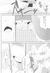  absurd_res ambiguous_gender azuma_minatsu bed bedding blanket blush bow comic doujinshi duo eevee eeveelution espeon fangs female feral hair_bow hair_ribbon hi_res japanese_text monochrome nintendo open_mouth paws pillow pok&eacute;mon ribbons sleeping sylveon text translated video_games 