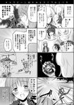  bug censored comic emilio_(tetsukazu_no_ao) girls_und_panzer greyscale highres insect itsumi_erika jacket long_hair monochrome mosaic_censoring nishizumi_maho nishizumi_miho short_hair siblings sisters stag_beetle track_jacket track_suit translation_request worms 