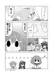  3girls :d akatsuki_(kantai_collection) anchor chibi comic commentary commentary_request eighth_note fang greyscale hat highres ikazuchi_(kantai_collection) inazuma_(kantai_collection) kadose_ara kantai_collection monochrome multiple_girls musical_note open_mouth paper school_uniform serafuku sliding_doors smile solid_oval_eyes translated v-shaped_eyebrows 