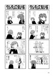  1girl 4koma blush comic faceless flying_sweatdrops gakuran greyscale hanamura_yousuke headphones headphones_around_neck highres himiko_(persona_4) kujikawa_rise monochrome multiple_4koma non-web_source page_number persona persona_4 school_uniform serafuku shadow_(persona) simple_background translated twintails yasohachi_ryou 