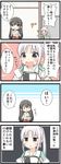  &gt;_&lt; 2koma :d absurdres akagi_(kantai_collection) akitsushima_(kantai_collection) blush brown_eyes brown_hair bucket buttons check_commentary chips closed_eyes comic commentary_request earrings empty_eyes food gloves goma_(yoku_yatta_hou_jane) hair_ornament hakama highres jacket japanese_clothes jewelry kantai_collection long_hair multiple_girls open_mouth purple_eyes ribbon side_ponytail sidelocks smile sweatdrop tears translated v-shaped_eyebrows white_hair |_| 
