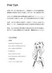  artist_self-insert chinese comic greyscale highres monochrome solo translation_request waero 