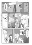  2boys alternate_costume chinese chung_seiker comic elf elsword greyscale highres monochrome multiple_boys night_watcher_(elsword) pointy_ears raven_(elsword) rena_(elsword) tactical_trooper_(elsword) translated waero weapon_taker_(elsword) 