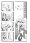  apron chinese comic elf elsword greyscale highres monochrome multiple_boys pointy_ears rena_(elsword) sword translation_request waero weapon 