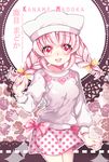  :d alternate_hairstyle animal_hat bad_id bad_pixiv_id bow braid character_name copyright_name cowboy_shot doily floral_background flower hat heart ie_(nyj1815) kaname_madoka long_hair looking_at_viewer mahou_shoujo_madoka_magica open_mouth pink_bow pink_eyes pink_hair polka_dot polka_dot_background polka_dot_skirt rose skirt smile solo sweater teeth twin_braids white_skirt white_sweater 