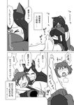  animal_ears barefoot blush breasts comic confused cpr crying disembodied_head feet greyscale hair_ribbon headless imaizumi_kagerou iromeki_overdrive long_hair monochrome mouth_to_mouth multiple_girls ribbon sekibanki short_hair soles streaming_tears sweatdrop tears toes touhou translation_request 