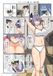  1girl :d admiral_(kantai_collection) basket bikini bikini_top_removed blush breasts changing_room checkered checkered_neckwear cleavage comic eyepatch grin headgear kantai_collection large_breasts mimofu_(fullhighkick) navel necktie open_mouth smile sweat swimsuit tenryuu_(kantai_collection) translated white_bikini 